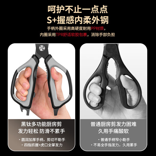 贝伦斯厨房剪刀多功能不锈钢家用食品级辅食烤肉剪鸡骨头剪刀厨房剪子
