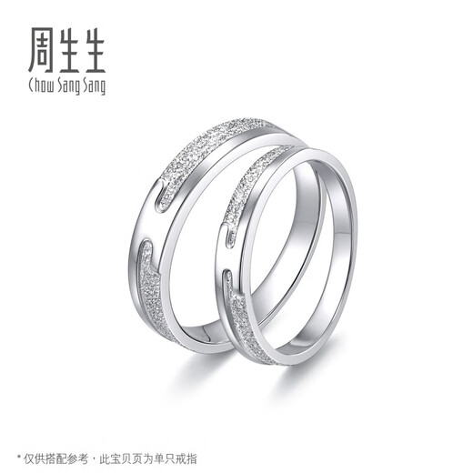 Chow Sang Sang (CHOW SANG SANG) platinum ring Pt950 ring proposal wedding couple ring 36962R 17 circles