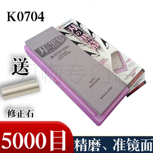 Sailotou 12032010002000500012000 mesh whetstone blade black whetstone 5000 mesh K0704