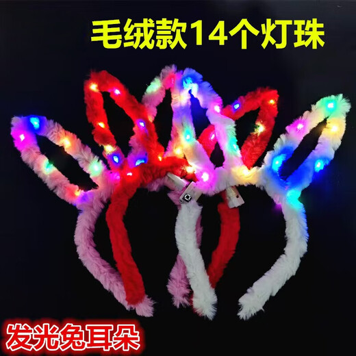 XPEL New Luminous Plush Rabbit Ears Headband Thickened Feather Flash Headband Concert Performance Props Bar Night Market Luminous Rabbit Ears Headband Random 1 piece 14 lights