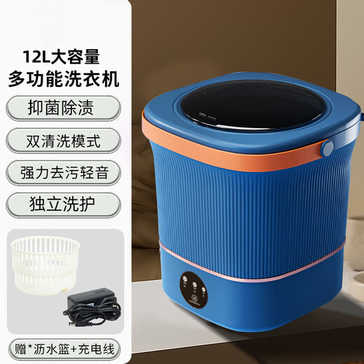 Xiaomi Guoba Washing Machine Portable Small Washing Socks and Underwear Mini Single Dormitory Visual Washing and Removing Integrated Upgraded 12L Blue Blu-ray + Bass Cleaning
