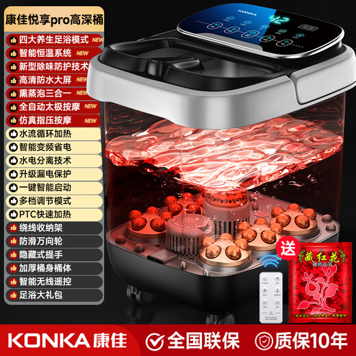 Konka birthday gift footbath bucket heated constant temperature footbath fully automatic massage bucket footbath electric household high-depth footbath bucket for the elderly parents 2025 high-end smart LCD screen high-depth bucket multi-mode adjustment + fumigation bubble