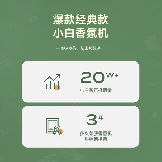 Iaa Xiaobai aromatherapy machine air purifier automatic fragrance machine home fragrance fragrance machine room bedroom toilet air freshener Xiaobai + Ocean Star (Ocean Fragrance)