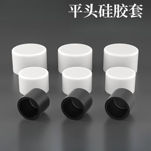 Tongji flat head thickened silicone sleeve high temperature resistant silicone protective sleeve steel pipe round pipe rubber protective cap threaded screw cap inner diameter 50.5 mm * inner length 26.5 mm (default black