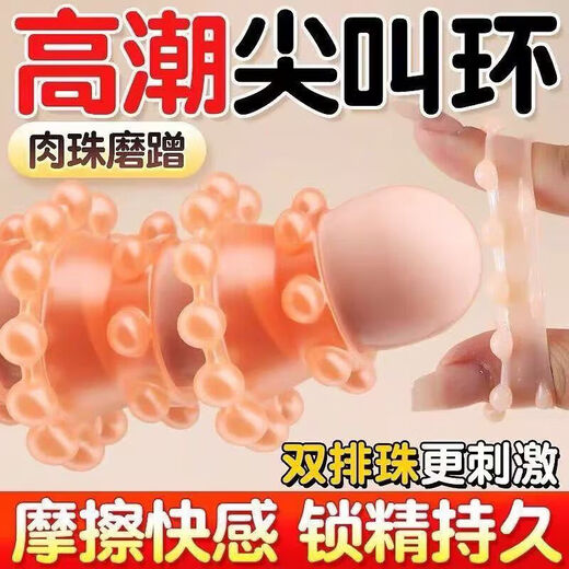 Secret Love Finger Cots, Sexy Adult Products, Glans Cover, Thickened Delayed Double Row Semen Locking Ring, Large Granule Wolf Teeth Sleeve, Double Row Dragon Ball Semen Locking Ring, One + One Bag of Lubricant