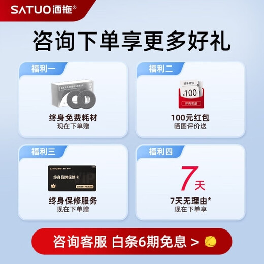 SATUO double-sided self-spraying window cleaning robot free and easy household automatic intelligent glass cleaning 0pro-yms