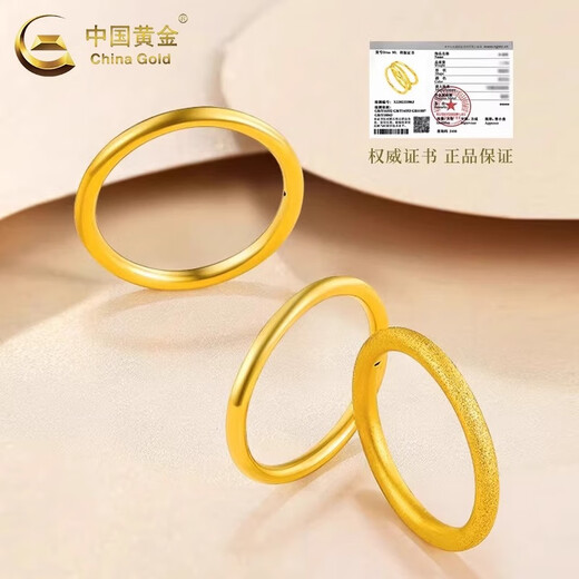China Gold (CHINA GOLD) 18K gold Sansheng III ring plain ring ring ring Valentine's Day practical birthday gift for girlfriend and wife 18k gold plain ring ring number 14 0.3 grams