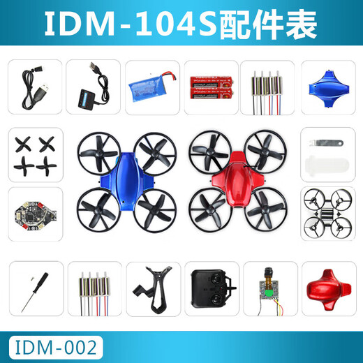 OIMGDIY teaching four-axis assembly UAV aircraft aerial photography quadcopter mini remote control model set 1 minute battery life ducted spiral blade set