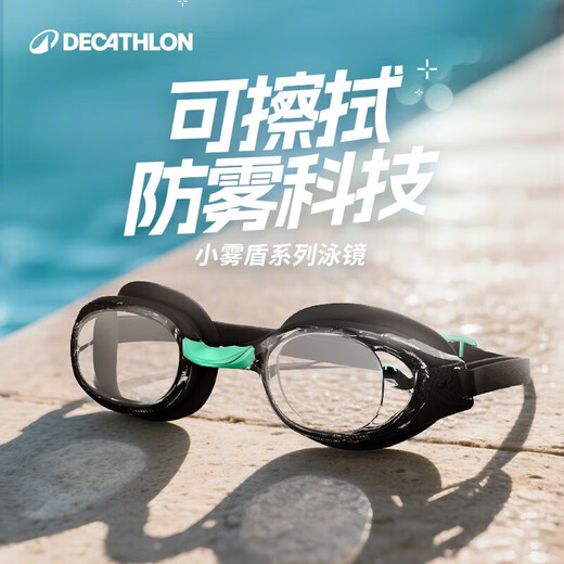 Decathlon (DECATHLON) swimming goggles high-definition nano anti-fog and anti-UV small fog shield professional racing glasses equipment 5636953