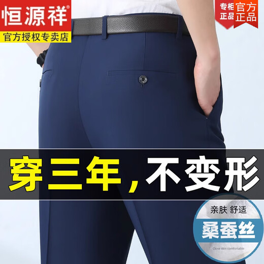 Hengyuanxiang [50.000+ hinzugefügte Kauf] Maulbeer-Seidenhosen mittleren Alters mittleren Alters im mittleren und älteren Freizeit-Wollhosen Vatertag Zmn-6628 Dunkelgrau Sommer 31 [Warteumfang zwei Fuß vier]