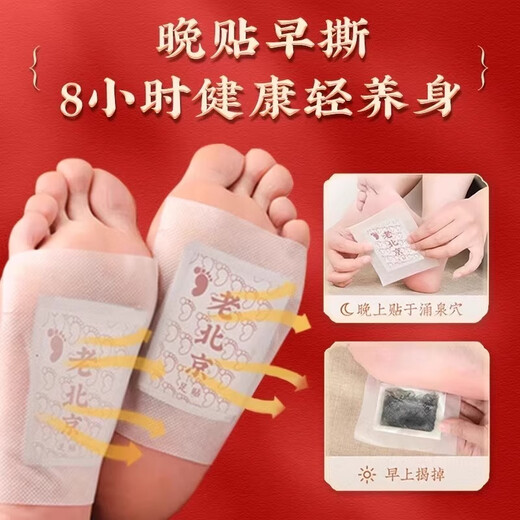 Tong Ren Tang Hot Selling 2 Million Old Beijing Mugwort Foot Patch Herbal Dehumidification Patch Dehumidification Detoxification Aids Sleep Foot Mugwort Patch One box (50 patches/box) Effective pack