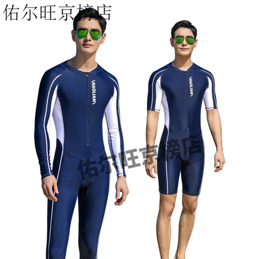 Men's one-piece swimsuit youth long-sleeved trousers swimsuit sun protection quick-drying jellyfish suit snorkeling surfing suit navy blue long-sleeved trousers M