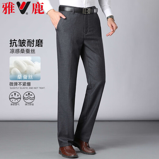 Yalu anti-wrinkle iron-free trousers men's mid-high waist business suit trousers autumn dad trousers suit straight trousers