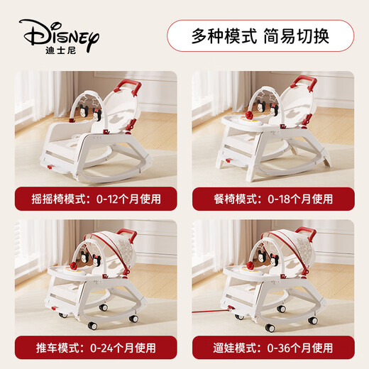 迪士尼（DISNEY）摇摇椅婴儿用品0-6个月宝宝摇篮新生儿见面礼实用哄睡神器摇摇床