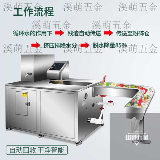 He Jiagong Commercial Intelligent Garbage Disposer Factory Canteen Hotel Kitchen Oil and Water Residue Separation Multifunctional Food Waste Disposer XZ-HS09