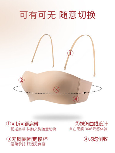 Admiration autumn and summer strapless push-up bra for women with small breasts, non-slip bra straps, seamless invisible summer thin back bra set, skin color set 70C/32C