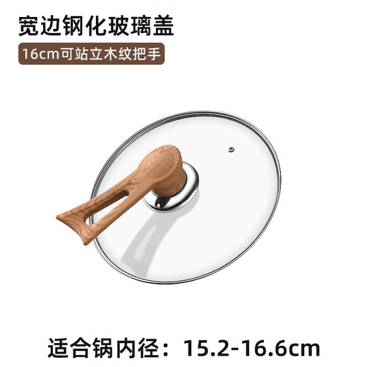 Yinjue pot lid can stand up to see tempered glass pot lid transparent household frying pan milk pot steamer wok lid high temperature resistant 16cm tempered glass lid (can stand up wood grain handle)