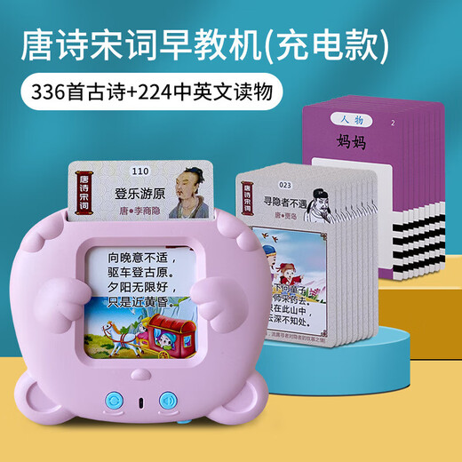 Pinyi Children's Toy Learning Machine Bilingual Illumination Audio Children's Children's Reconntion Machine Baby Early Education Machine Machine Machine de peinture de carte rose +510 Contenu chinois et anglais