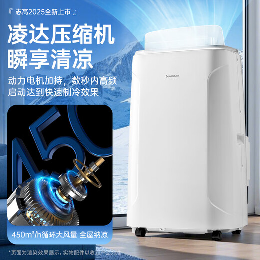 CHIGO mobile air conditioner, single cooling and heating type, all-in-one air conditioner, no outdoor unit, no drainage, no installation required, small air conditioner, movable air conditioner, kitchen living room, rental room, vertical refrigeration air conditioner, 2.5 HP heating and cooling-new product launch, upgraded refrigeration and heating