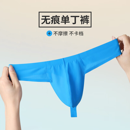 丁字裤男情趣新款男士一片式冰丝无痕裸感超轻薄潮男士性感内裤露 宝石蓝 L 建议体重110-130斤