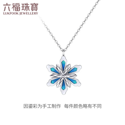 Lukfook Jewelry platinum 950 snowflake gilt platinum necklace set with extension chain as a gift. Price L19TBPN0005 3.60 grams (including labor cost 623 yuan)