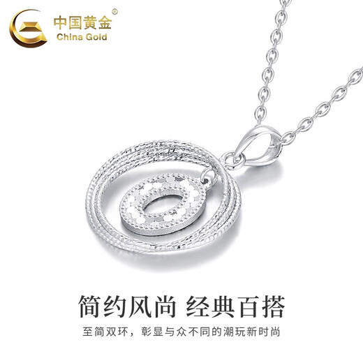 China Gold (CHINA GOLD) PT950 Platinum Double Ring Pendant Women's High-end Platinum Necklace Valentine's Day Birthday Gift for Girlfriend and Wife Platinum Double Ring Pendant About 2.6g Free Silver Chain