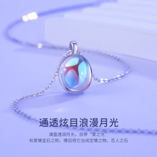 Ji Shizhe Chalcedony Platinum PT950 Platinum Necklace Women's Clavicle Chain Practical Valentine's Day Birthday Gift for Girlfriend and Wife Haimingyue Platinum Gold Flash O Chain + Moonstone Pendant