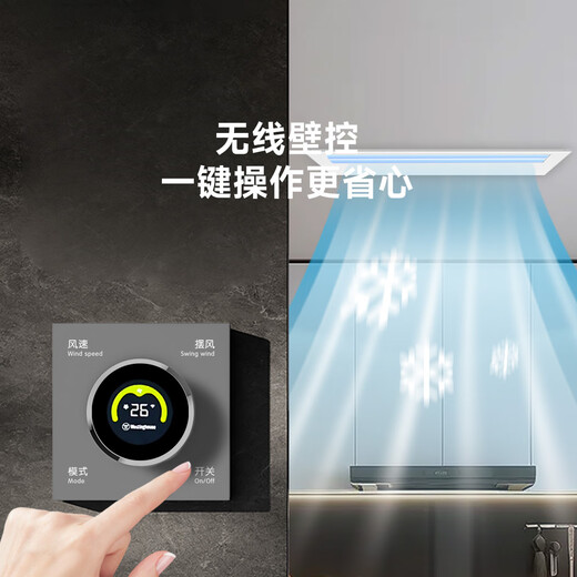 Westinghouse kitchen air conditioner ceiling-mounted embedded 1.5 HP home kitchen dedicated air conditioner water cooling technology without external unit 1.5 HP color screen wall control