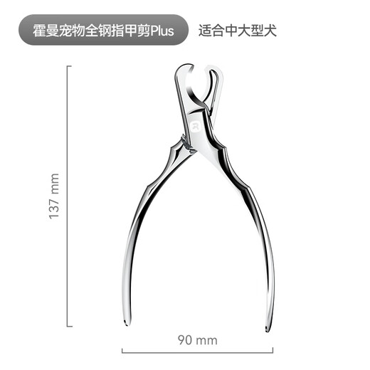 Hörmann Homerun pet nail clipper all-steel all-in-one cat nail clipper for large, medium and small dogs and dogs stainless steel all-steel nail clipper (suitable for cats/small dogs)