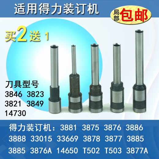 
Xiongju suitable for Deli 3846382338213849 drilling knife drilling rivet binding machine 3875388176864A new 3881/T503 drilling knife