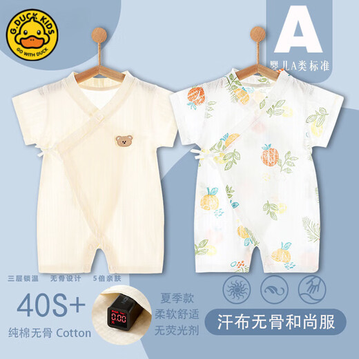 G.Duck Baby Jumpsuit Summer mince à manches courtes à manches courtes 0-3 ans Bébé de bébés vêtements de harpe de harp rampant coton pur un type de costume de moine désossé 6636 + 6638 (cool en deux pièces) * 59cm (XS) recommandé pour les bébés pesant sous 12