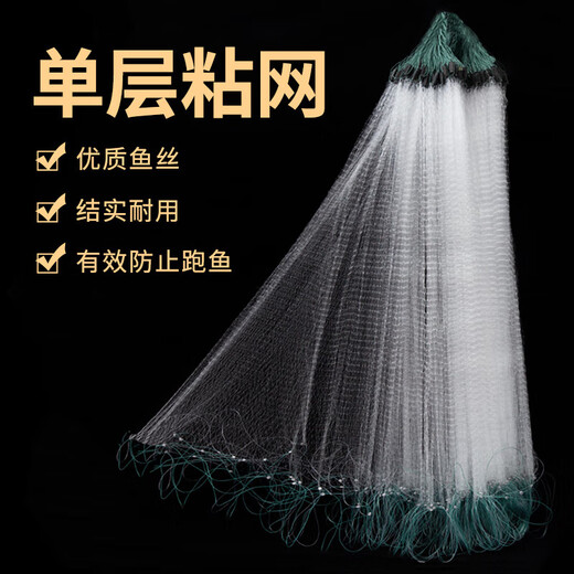Fish net, sticky mesh, wire mesh, fishing net, three-layer sunken net, single-layer floating net, hanging net, crucian carp net, white strip net, small fish net, fishing net, three-layer sunken net, 38 meters long, 1 meter high, 1 finger