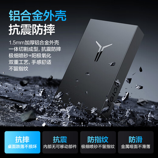 LENOVO联想 移动硬盘 拯救者系列 桌面存储高速 USB3.2大容量机械硬盘外接存储办公 家庭存储3.5英寸  Y700拯救者系列 USB-C3.2高速 14TB