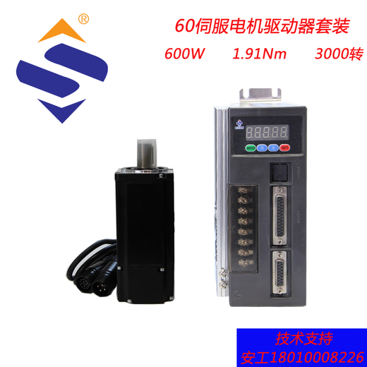 Yue Changsheng 60 servo motor driver set 2019 with communication brake 600W3000 rpm small control system single 1.91Nm motor
