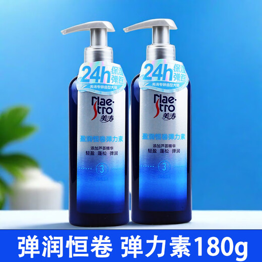 Maestro Yingrun Constant Volume Elastin 180g Elastic Moisturizing Index 3 Moisturizing and elastic curls Styling and Curly Protection Constant Volume Elastin 180g+180g