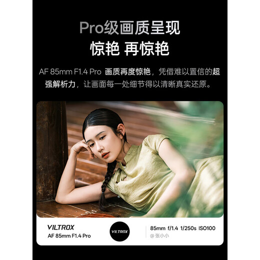 Viltrox 50/85mm F1.4 Pro full-frame autofocus large aperture fixed focus lens suitable for Sony E-mount/Nikon Z-mount mirrorless cameras 50mm F1.4 Pro Nikon Z-mount official standard