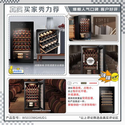 Haier 90 liters 33 bottles first-class energy-saving air-cooled uniform temperature moisturizing red wine cabinet living room office wine refrigerator home wine cabinet WS033WGHUD1 national subsidy