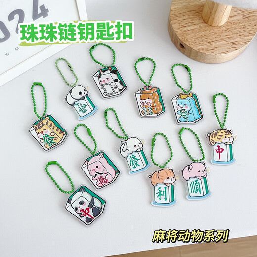 Panda Mahjong Transparent Acrylic Keychain Bead Chain Double Layer Anime Cartoon Ornament Peripheral Key Chain Ring Panda Mahjong
