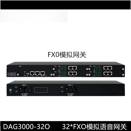 Dingxin Tongda FXO voice gateway DAG1000-4O/8O/16O/32O analog trunk web configuration management Dingxin DAG1000-8S8O