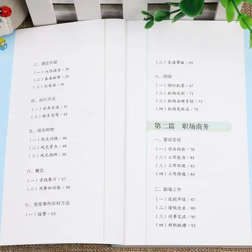You can speak English, Japanese, Korean and Russian as soon as you learn it. A zero-based self-study textbook for communicative oral English from scratch. 1 book. You can speak Japanese as soon as you learn it.