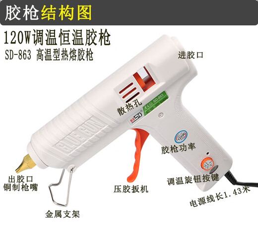 Sailotou SD863 industrial-grade adjustable temperature constant temperature 120W hot melt glue gun 11mm large glue stick glue strip SD-863 temperature-adjustable glue gun + 80 nozzles