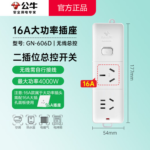 Bull (BULL) 16A-Steckplatine, Hochleistungs-Steckdosenleiste, 4000 W, Klimaanlage, Warmwasserbereiter, spezielle Verdrahtungsplatine ohne Kabel, Steckreihe für Haushalt, Mehrlochsteckdose, Verlängerungskabel, Schleppleiste, elektrische Steckplatine, Selbstverdrahtung ohne Kabel, 16A + 10A-Klinkensteckplatine, offizielles und authentisches, starkes, tragfähiges, stoßfestes, flammhemmendes Hochtemperaturmodell