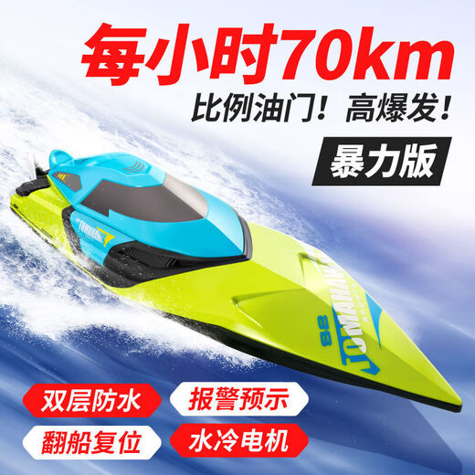 Jingsen 4DRC high-speed remote control boat high-horsepower speedboat waterproof large electric children's boy ship model toy boat entry-level 25cm stable dual-server speedboat - blue standard single battery - with a set of batteries + screwdriver