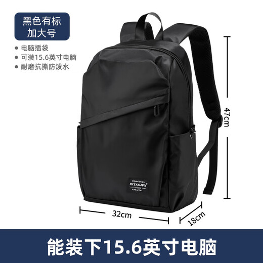 木村耀司（MCYS&JPN）双肩包男士大容量户外机能登山电脑背包女旅行初中大学生书包 黑色大号【时尚】