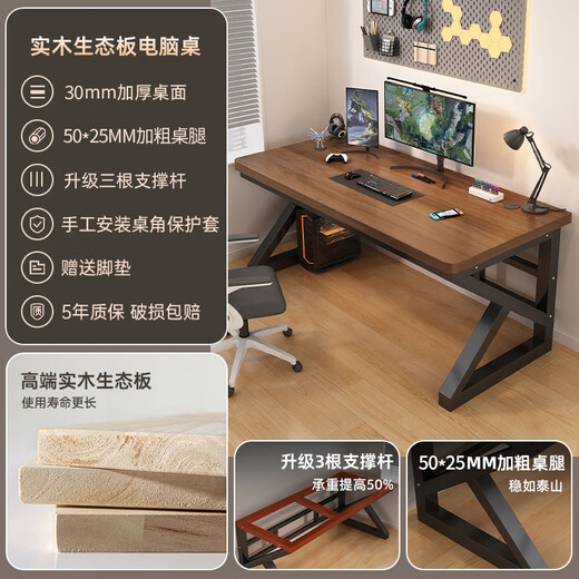 Jinghe computer desk solid wood desk home bedroom desktop gaming table double desk long table student study table walnut color 30MM solid wood + black frame 90x60x75cm