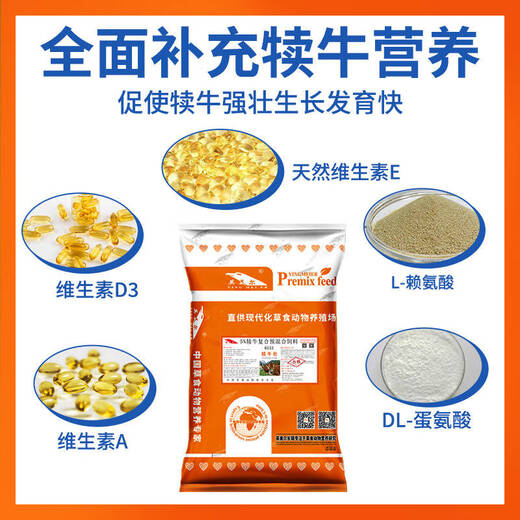 British American cattle feed calf special premix calf opening feed calf skeleton fattening fast growth additive special premix for fattening cattle
