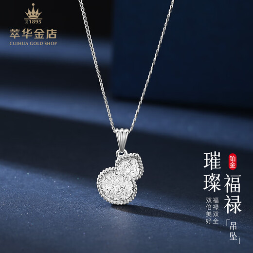 Cuihua platinum pt950 crushed ice gourd pendant platinum jewelry anniversary gift for girlfriend and wife birthday gift crushed ice gourd pendant total weight about 2.9g