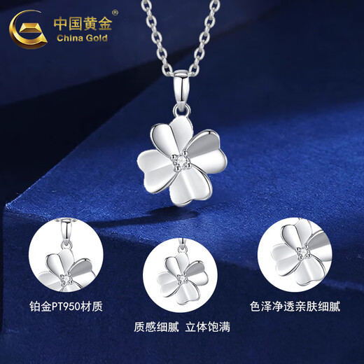 CHINA GOLD pt950 platinum necklace women's platinum lucky four-leaf clover pendant Valentine's Day birthday gift for girlfriend and lover four-leaf clover pendant with S925 chain about 1.58g