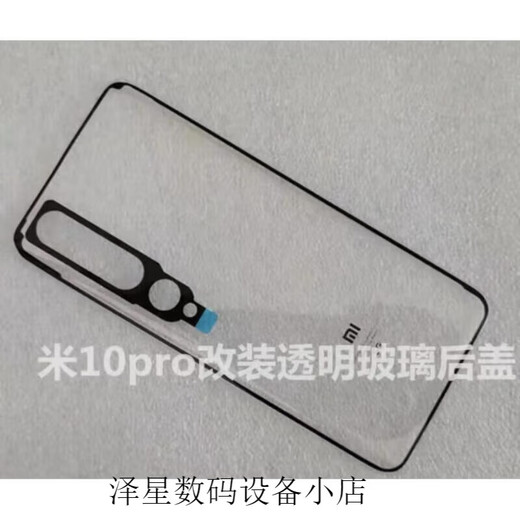 Suitable for Xiaomi 10 back cover Xiaomi 10Pro mobile phone original back shell glass shell rear screen original battery cover Xiaomi 10pro back cover transparent color with back