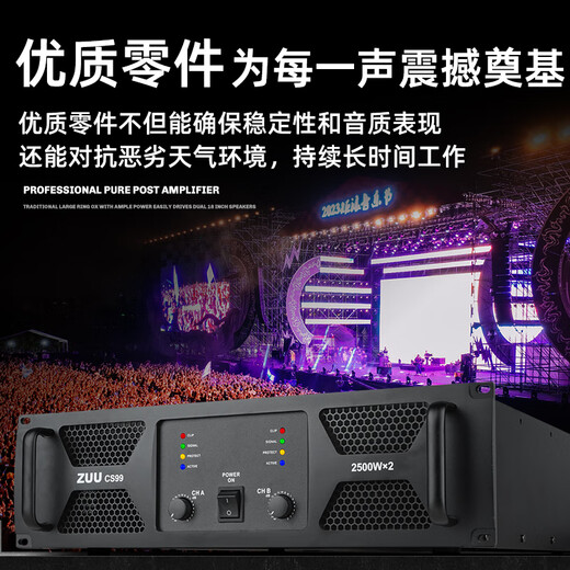 ZUU专业功放机新款大功率舞台演出后级家用KTV音响低音炮纯后级功放机唱歌音箱 CS99功放机【2500W*2】【单18-双18】